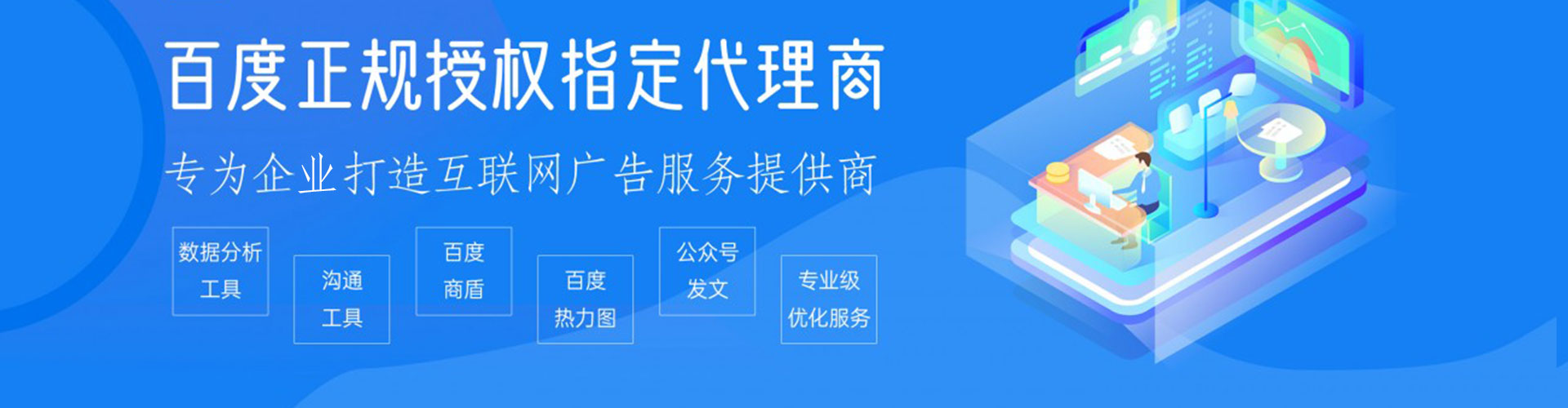 宣威信息流推广